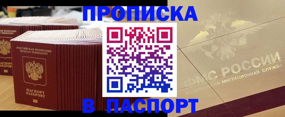 временная регистрация гарантия в Ленинск-Кузнецком