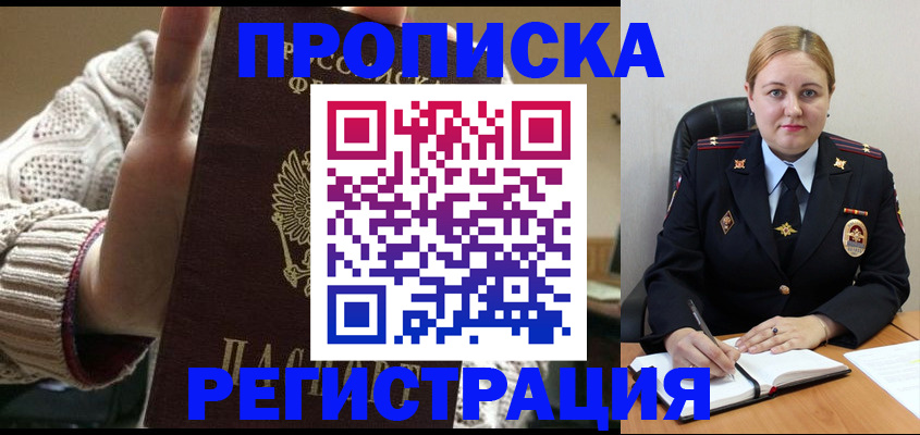 временная регистрация 2025 в Ленинск-Кузнецком