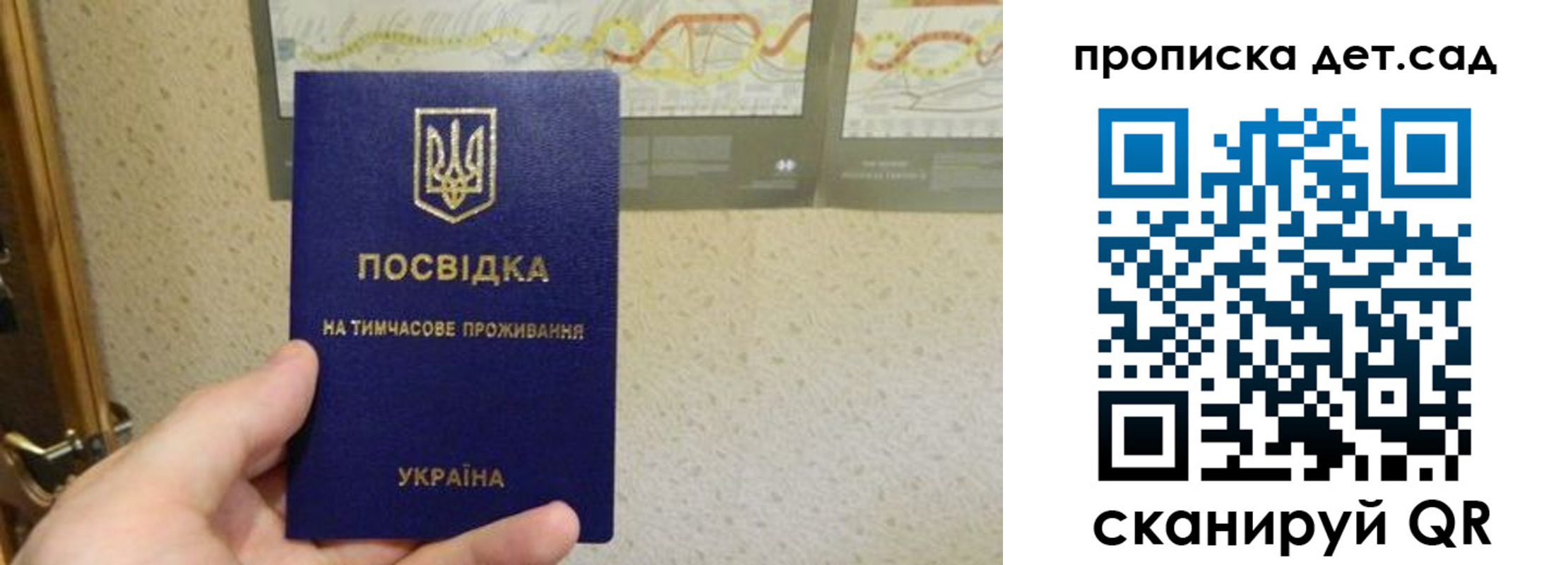 прописка для школы в Ленинск-Кузнецком