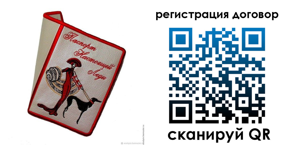 временная регистрация недорого в Ленинск-Кузнецком