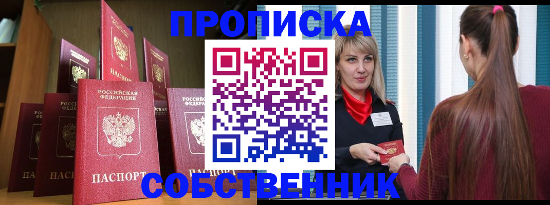 пропишу в квартире в Ленинск-Кузнецком