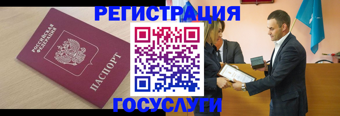 временная регистрация 2025 в Ленинск-Кузнецком