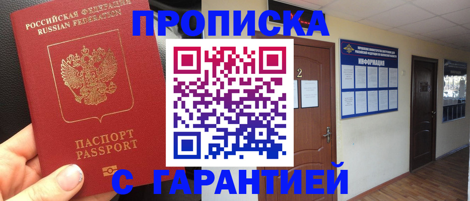 временная регистрация 2025 в Ленинск-Кузнецком