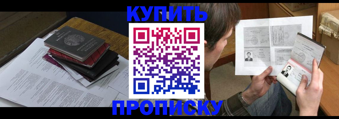прописка регистрация в Ленинск-Кузнецком