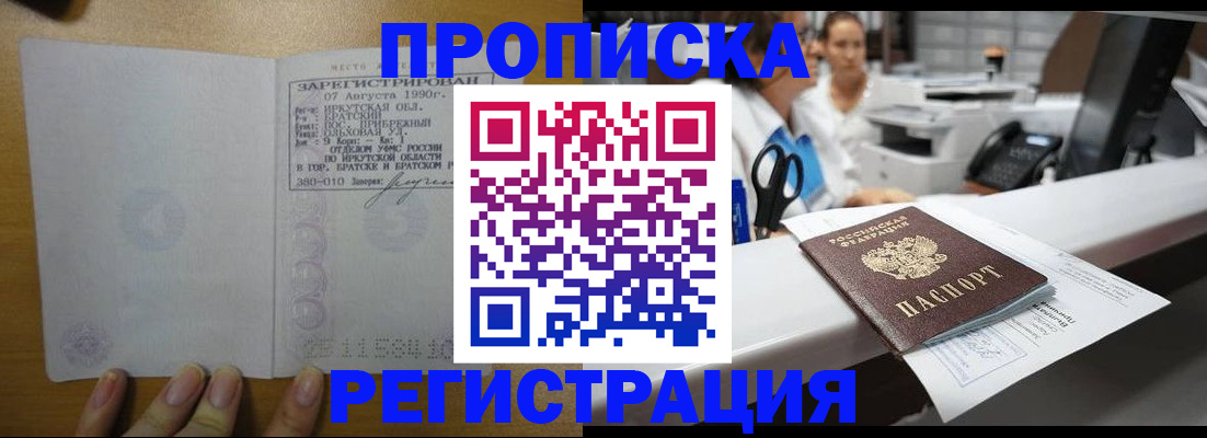 прописка в квартире в Ленинск-Кузнецком