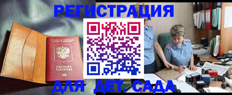 прописка штамп в Ленинск-Кузнецком