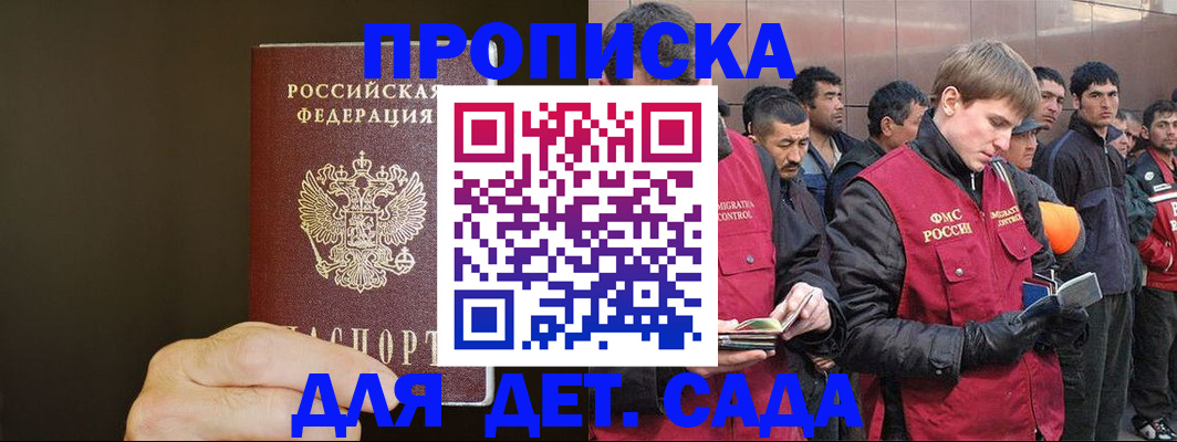 временная регистрация собственник в Ленинск-Кузнецком